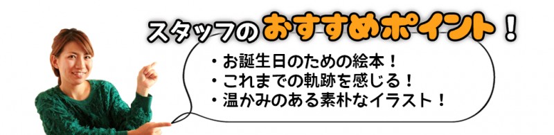 夫から妻 嫁 へサプライズ 誕生日 記念日に喜ばれたプレゼント オリジナル絵本ギフト専門店 ありがとう
