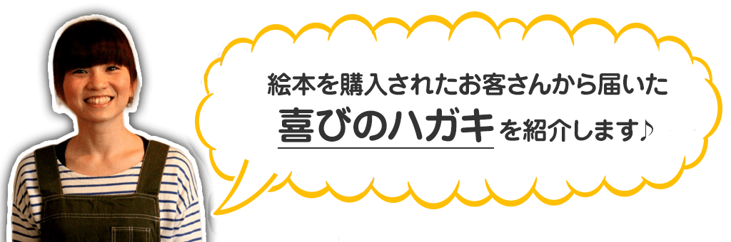 娘の歳誕生日にプレゼントした贈り物 オリジナル絵本ギフト専門店 ありがとう
