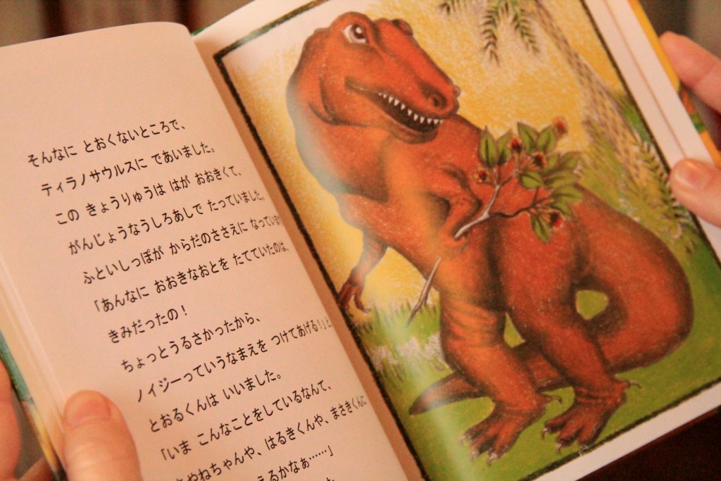 恐竜 絵本 プレゼント