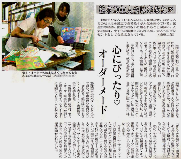 読売新聞