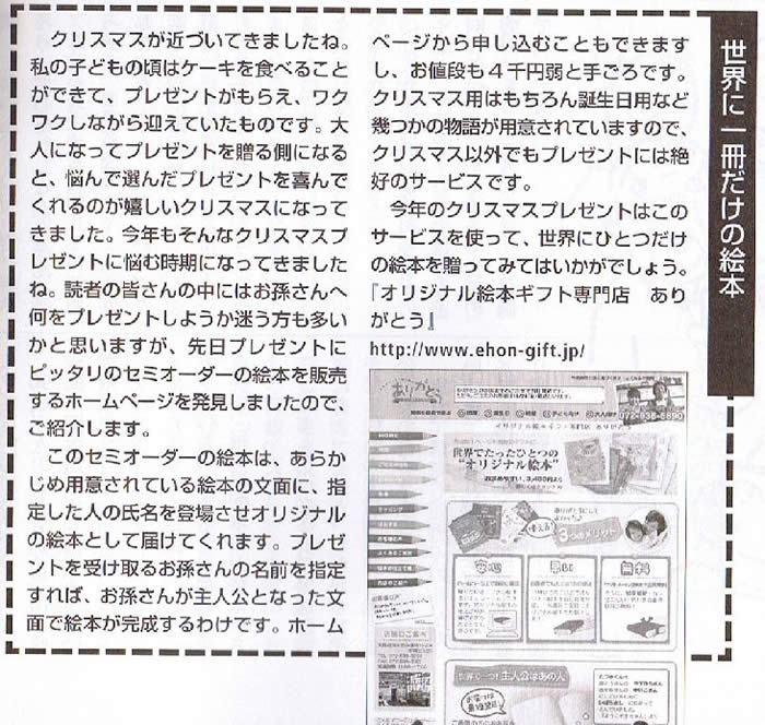 百歳万歳
