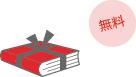 選べる