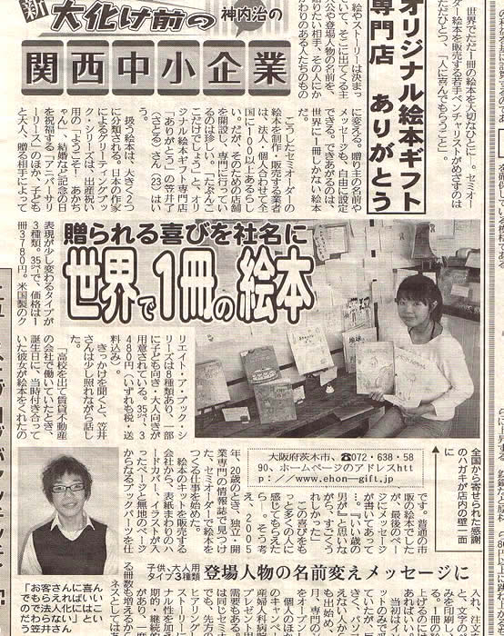 夕刊フジ