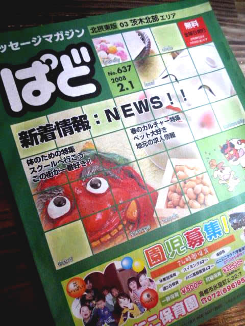ぱど