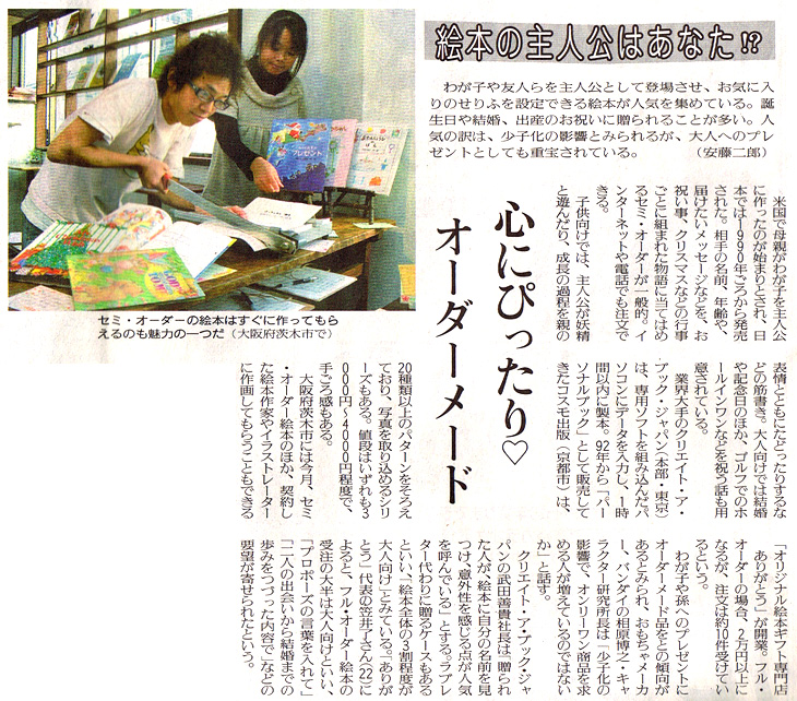 読売新聞