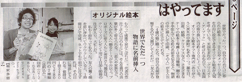 日本経済新聞