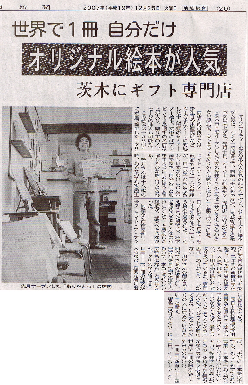 日本経済新聞