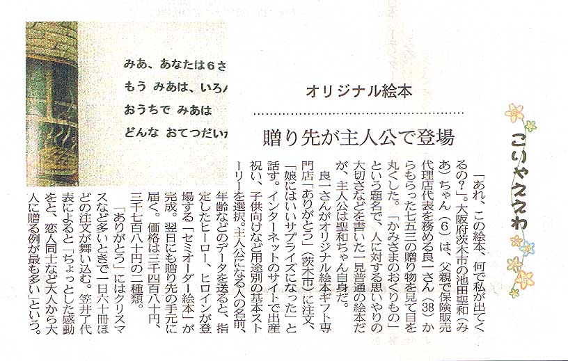 日本経済新聞