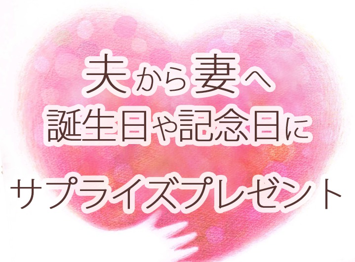 嫁に贈る誕生日メッセージ例文 オリジナル絵本ギフト専門店 ありがとう