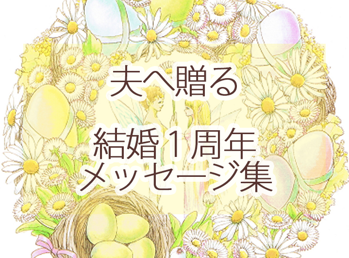 紙婚式 結婚1周年記念 のプレゼント本 オリジナル絵本ギフト専門店 ありがとう