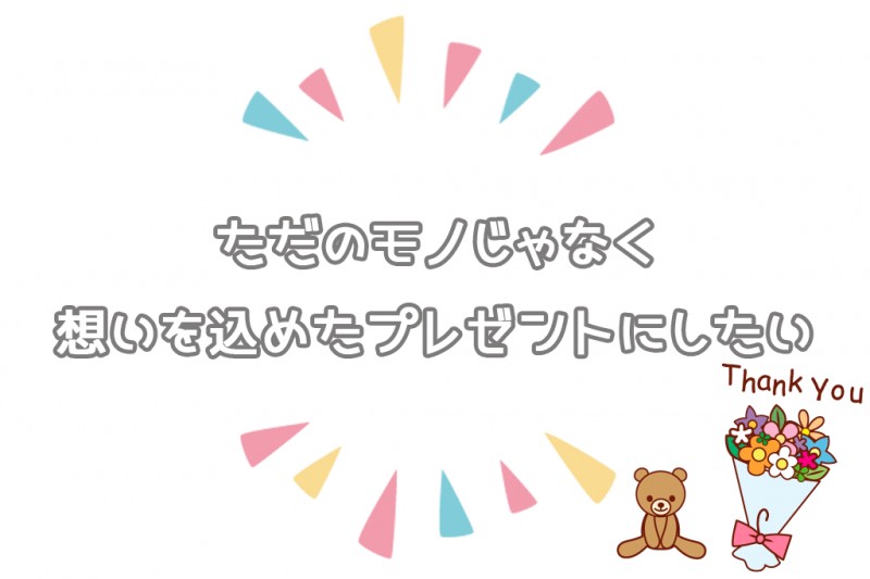 お引越しの贈り物に オリジナル絵本ギフト専門店 ありがとう