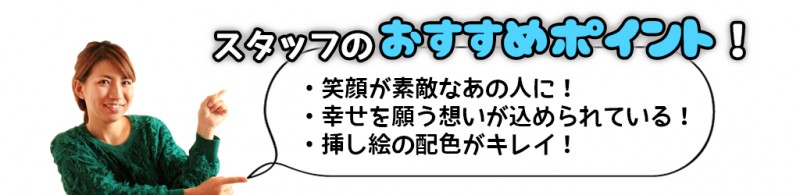 友達の生まれて日お祝いのプレゼントに オリジナル絵本ギフト専門店 ありがとう