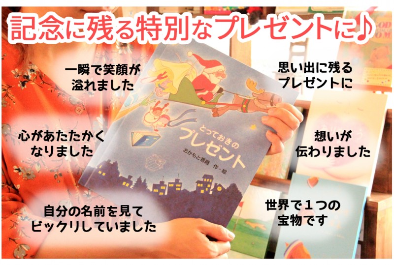 クリスマス 4歳5歳 子ども 手作り絵本