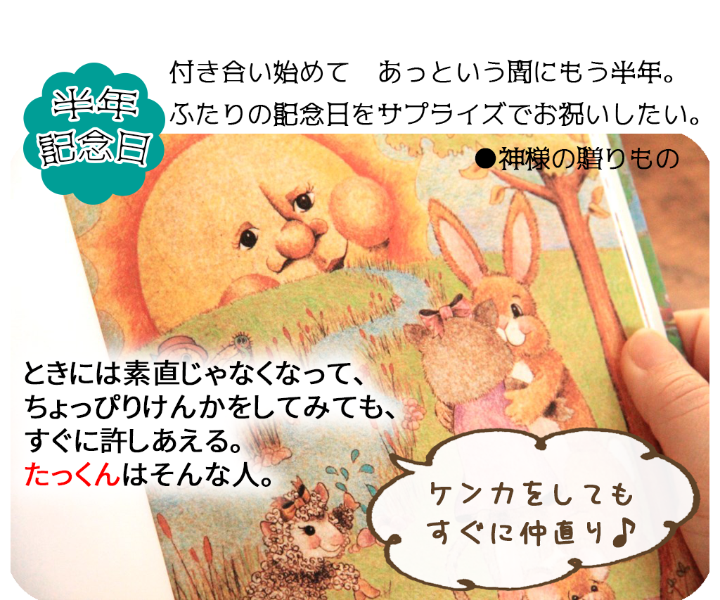 彼氏 彼女へ オリジナル絵本ギフト専門店 ありがとう