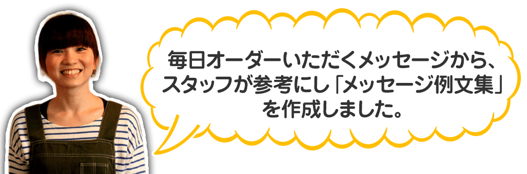 紙婚式 友人夫婦へ 結婚1周年記念に贈るメッセージ例文 オリジナル絵本ギフト専門店 ありがとう