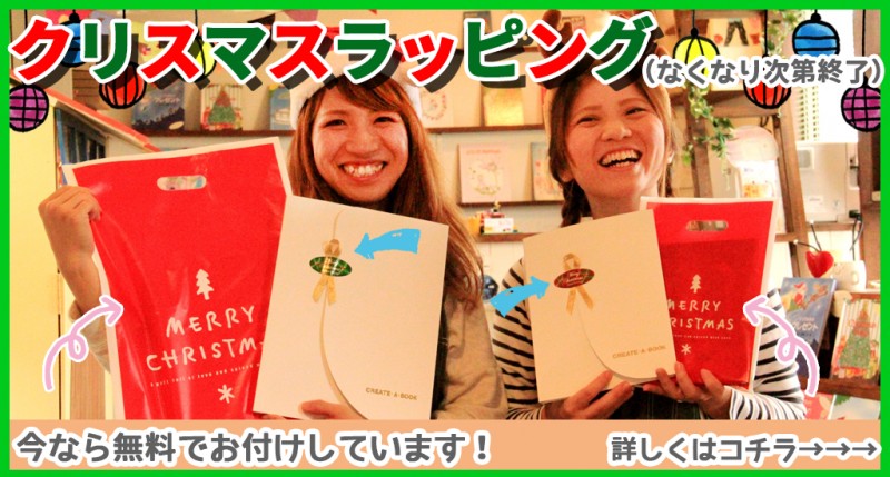 クリスマス絵本 無料ラッピング