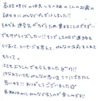 仲良しグループの友達の誕生日プレゼントに オリジナル絵本ギフト専門店 ありがとう