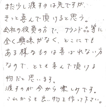 会社役員への贈り物プレゼントに