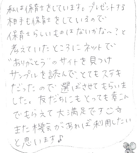 28歳 友達 誕生日プレゼント