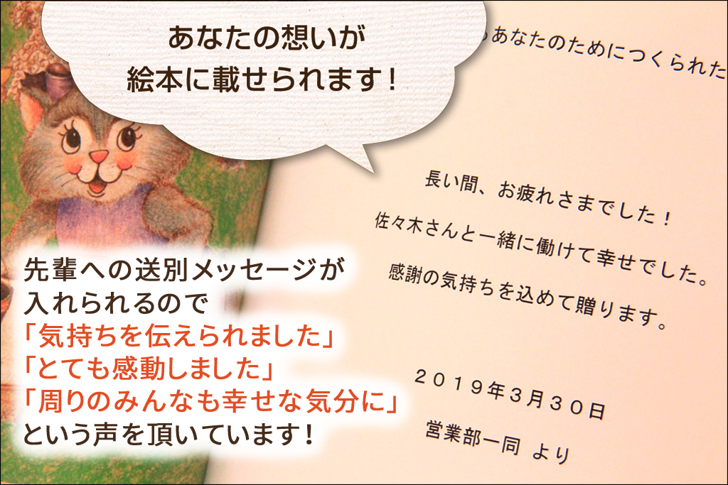 退職する先輩へ　感謝　お礼メッセージ