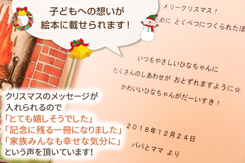 4歳 5歳 クリスマスプレゼント 絵本