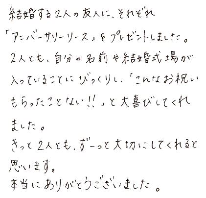 結婚記念日に喜ばれたお祝いプレゼント オリジナル絵本ギフト専門店 ありがとう