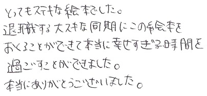 退職する同期にプレゼント