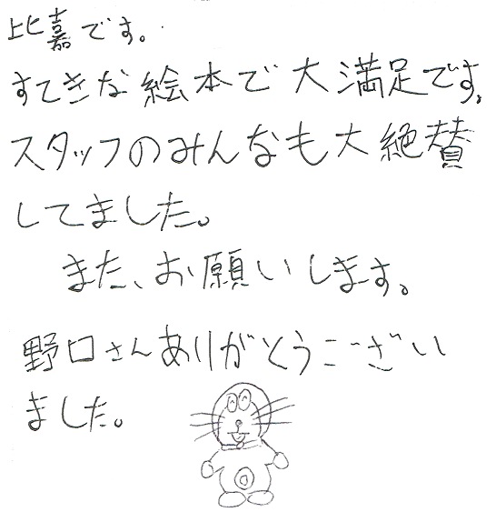 大人に絵本を