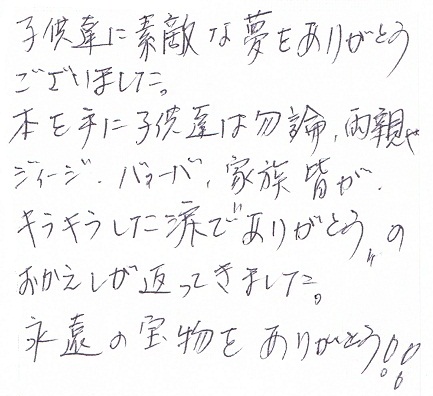 夢の絵本
