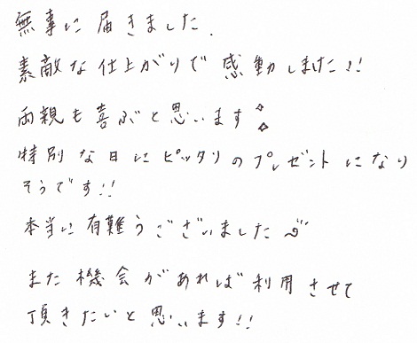 結婚祝い絵本