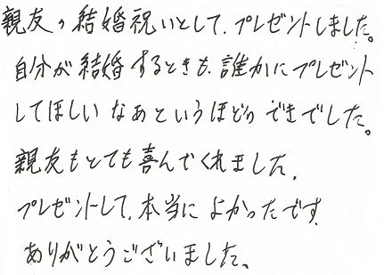 新婚祝いにオリジナル絵本プレゼント