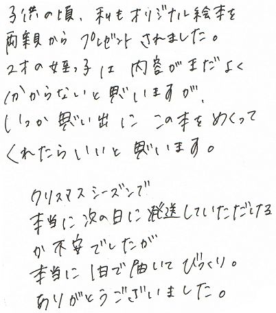 クリスマスプレゼント