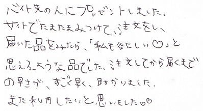 30代 職場の女性へ 喜ばれた誕生日プレゼント オリジナル絵本ギフト専門店 ありがとう