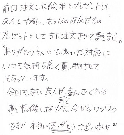 友達が落ち込んでいる時に贈るプレゼント