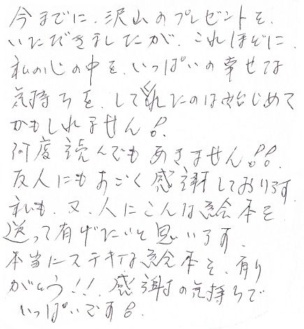 職場 女性 30代 プレゼント