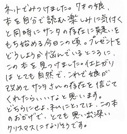 字が読めるようになった子どもへ ひらがな 絵本