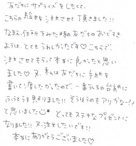 25歳の誕生日 女友達
