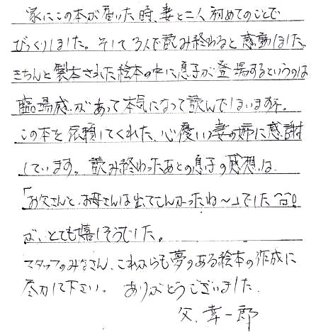 息子 絵本 恐竜