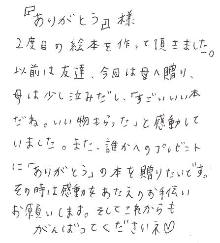 成人祝いに母親にプレゼント