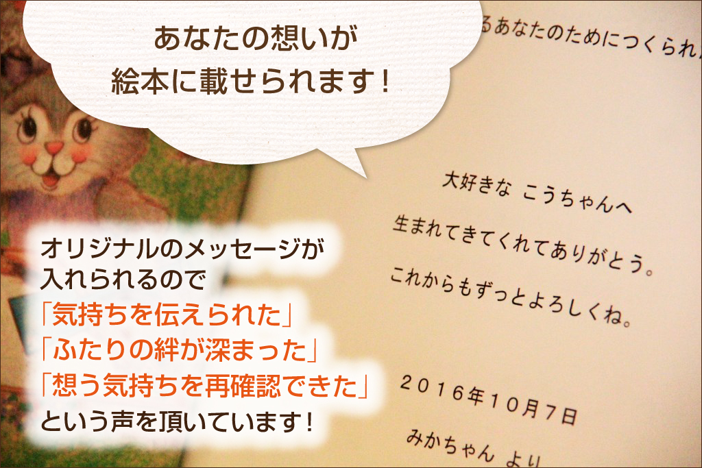 彼氏へ プロポーズのお礼とお返しに特別なプレゼント オリジナル絵本ギフト専門店 ありがとう