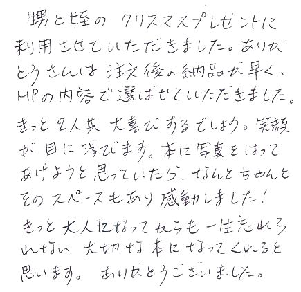 甥と姪にクリスマス絵本子ども向けをプレゼント