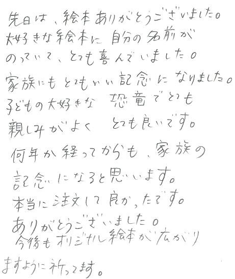 子どものハーフ成人式10歳記念にプレゼント