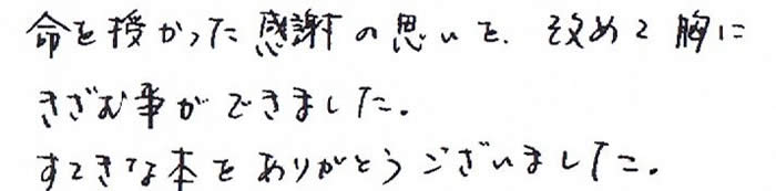 出産祝いに妻へ　感謝　プレゼント