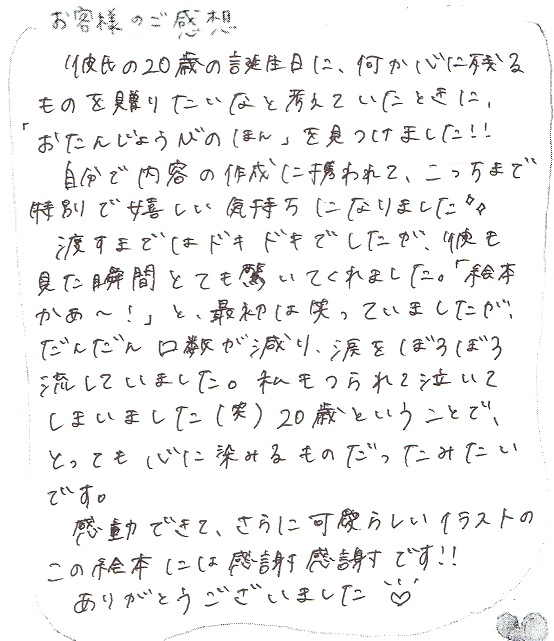 20歳　誕生日プレゼント　彼氏