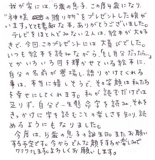 絵本 ひらがな おすすめ