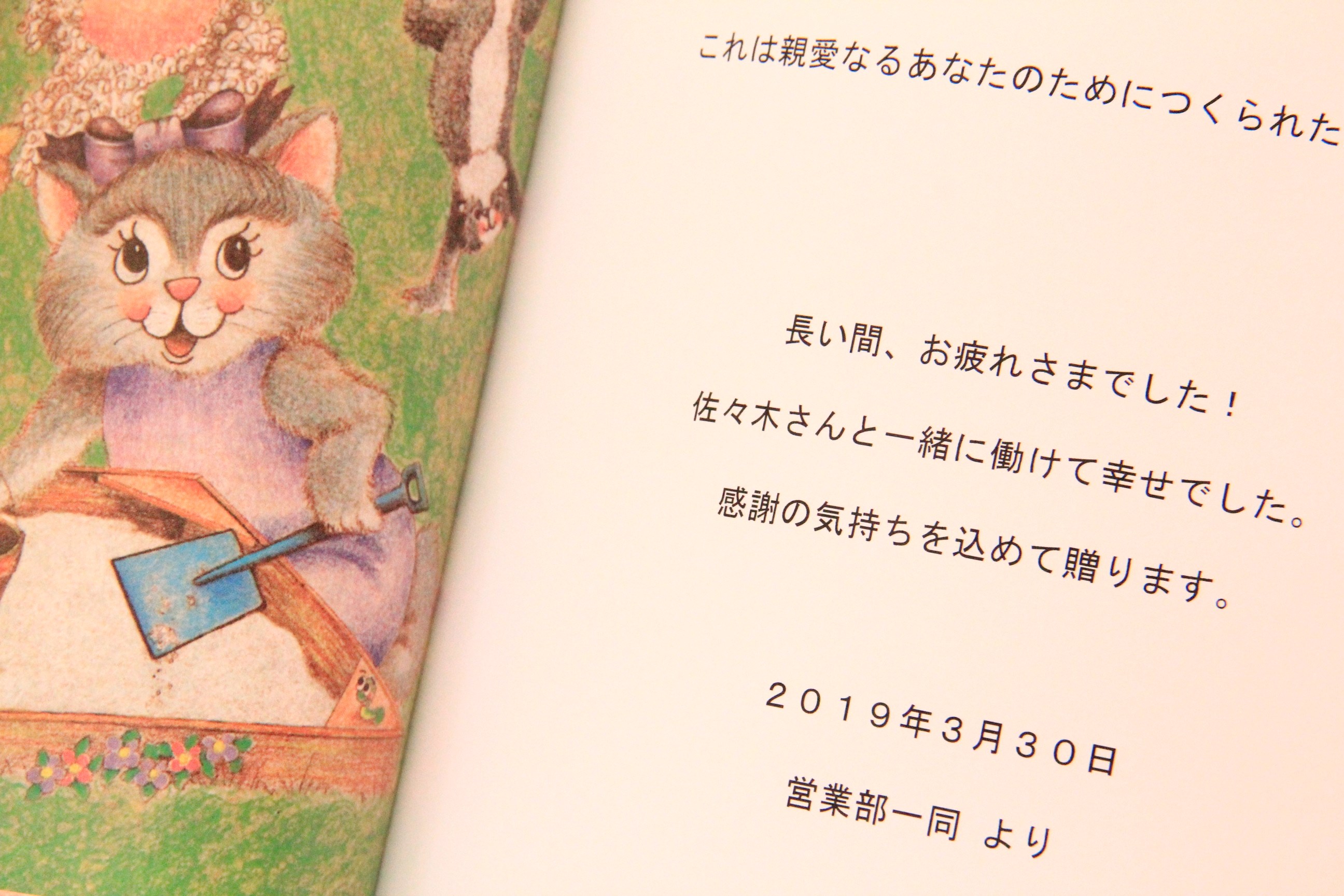 定年 退職 祝い メッセージ