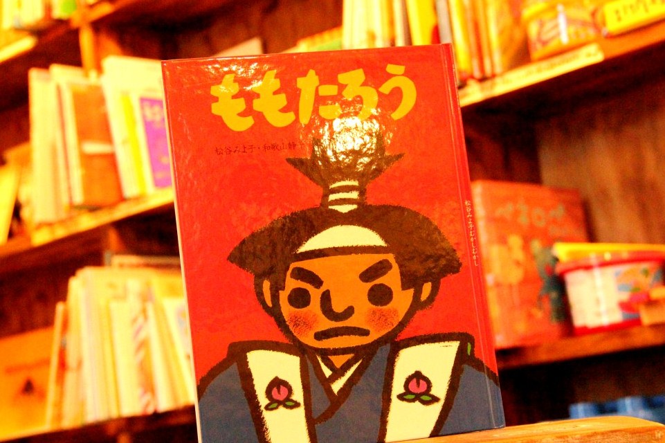 絵本ももたろう
