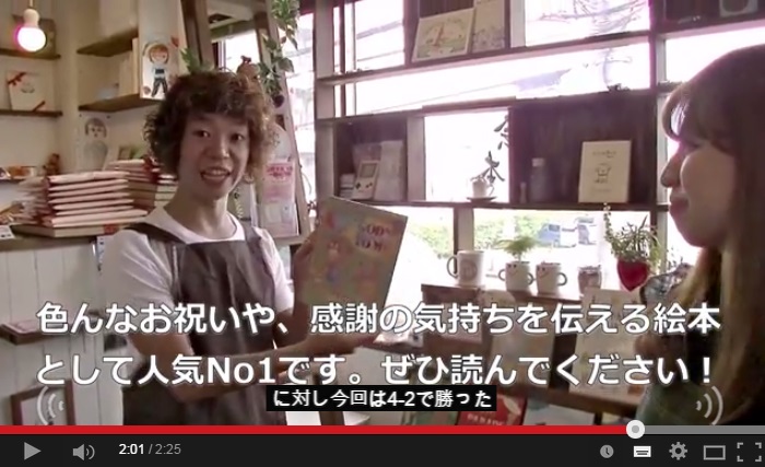 絵本紹介