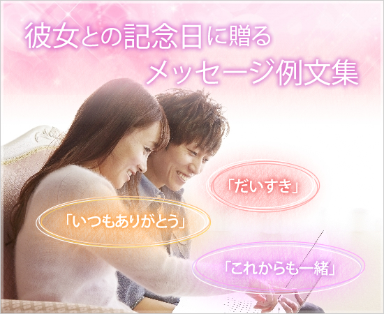 彼女へ1年記念日に贈るメッセージ例文 オリジナル絵本ギフト専門店 ありがとう