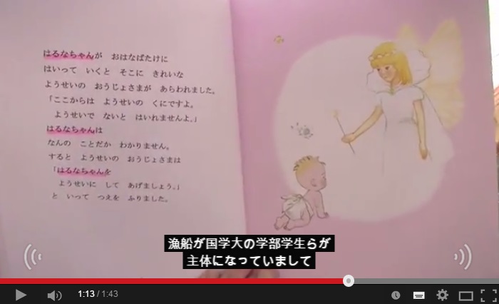 絵本のストーリーが